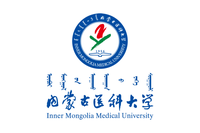 内蒙古医科大学