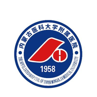 内蒙古医科大学附属医院